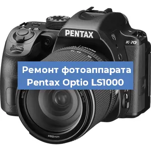 Замена шторок на фотоаппарате Pentax Optio LS1000 в Самаре